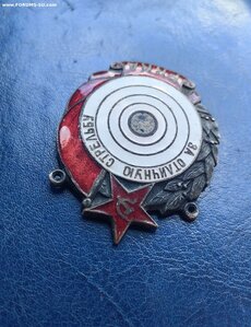 Часть знака За отличную стрельбу РККА.