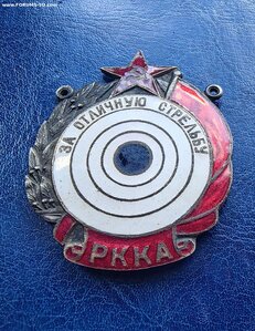 Часть знака За отличную стрельбу РККА.