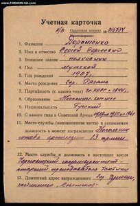 ОТЕЧЕСТВЕННАЯ ВОЙНА 2ст на кавалера Кутузова 3 степени.