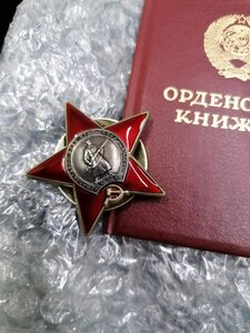 Орден КЗ 3820752 на миномётчика ННГ горбачевский док 1998 вы