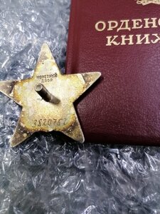 Орден КЗ 3820752 на миномётчика ННГ горбачевский док 1998 вы