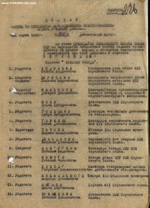 Орден КЗ 3820752 на миномётчика ННГ горбачевский док 1998 вы