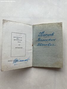 Орденские книжки военные.