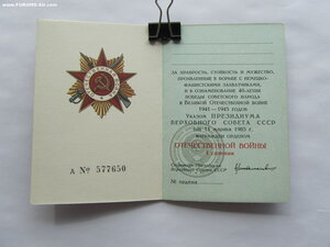 Чистые орденские на ОВ 1 и 2 ст. юбилейные.
