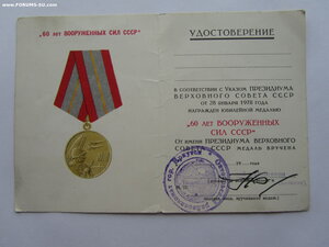 Чистые удостоверения к юб медалям