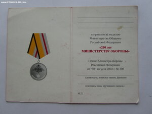 Чистые удостоверения к юб медалям