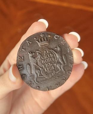 10 копеек 1781 год, без обращения, СИБИРЬ