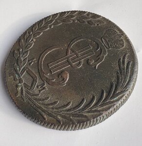 Гривенник 1777 год (1), СИБИРЬ