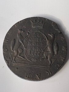 10 копеек 1777 г. (2), гривенник