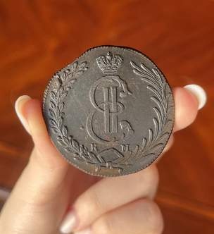 Гривенник 1779 год, Сибирь
