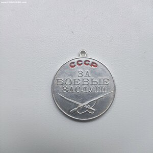 Медаль За Боевые Заслуги СССР 3001 под квадроколодку.