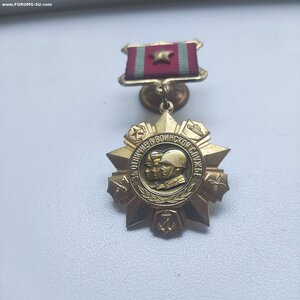 Медаль За Отличие в Воинской Службе СССР 1 степени
