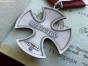 СВО Орден Мужества № 475 614 на док в футляре ЛЮКС