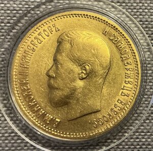 10 рублей 1899 год АГ
