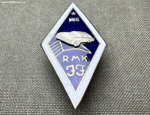 Ромб знак нагрудный «Рижский Учебный Комбинат» RMK JJ 1965