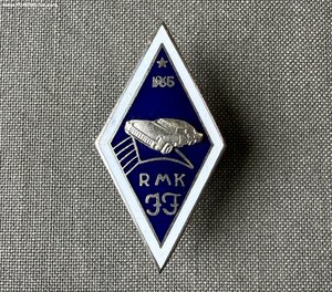 Ромб знак нагрудный «Рижский Учебный Комбинат» RMK JJ 1965