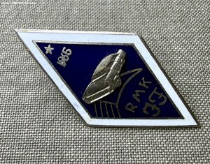 Ромб знак нагрудный «Рижский Учебный Комбинат» RMK JJ 1965