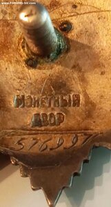 ОВ 2ст 576*** За Берлин