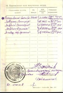 ОВ 2ст 576*** За Берлин