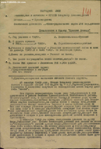 За Отвагу №89***под квадро + Сталинград. На общей колодке