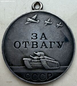Отвага № 86.503 Сталинградский фронт декабрь 1942 год