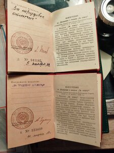 Бам, целина, тр доблесть и отличие, на начальника ВСЖД