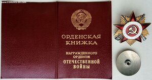 ОВ 1ст. № 527.865 реверс со сдвигом