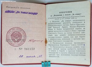 ЗаБЗ за Венгрию 1956