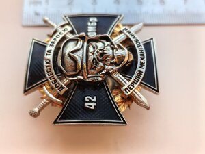 Знак ; 42 Омбр , перший механізований ,доблестю та зброєю