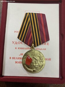 80 лет победы,спмд и ммд