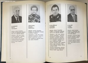 Народные депутаты Республики Беларусь 12-й созыв