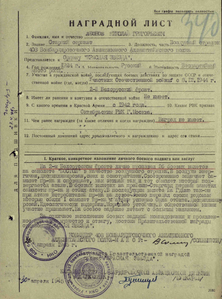 КЗ № 3639002 на воздушного стрелка