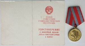 30 лет САиФ с документом. Сов. имущество в Австрии
