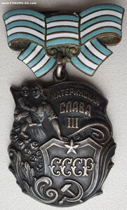 Материнская Слава 3ст. № 52.325 МЗПП