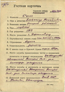 БКЗ 180127 Летчик-штурмовик