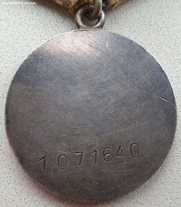 ЗаБЗ № 1.071.640 в отличном состоянии