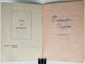 Медаль материнства 1ст с документом 1946 год Узбекская ССР