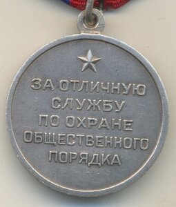Общественный порядок серебро плоское ухо
