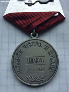 За заслуги перед Отечеством 2 ст. № 111035 Лазером. СПМД.