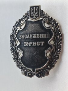 Відзнака, Заслужений юрист України, серебро !