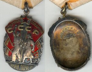 ПОЧЕТ № 678647