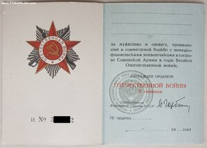 Орденские чистые ОВ 2ст для иностранцев от Горбачева