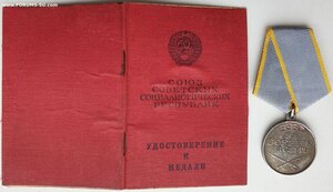 ЗаБЗ № 2.691.152 П-обр с документом