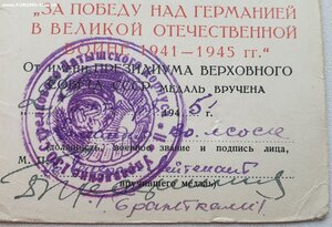 ЗПГ на латышского стрелка