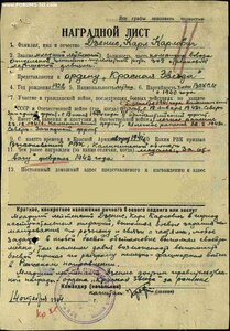 ЗПГ на латышского стрелка