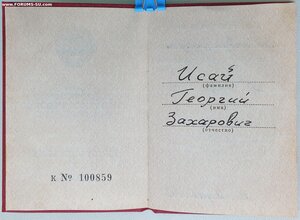 ЗаБЗ указ ПВС СССР 05.07.1983