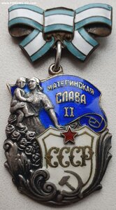 Материнская Слава 2ст. № 35.799 МЗПП