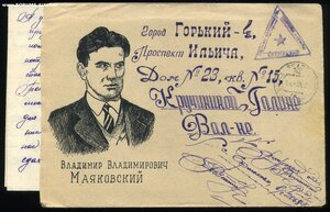 Красноармейское письмо и Рисунок_1941