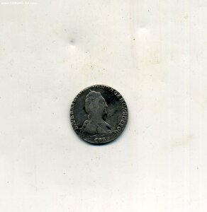 Гривенник 1778 г.