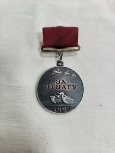 Отвага штихель